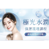 云禾美學  極光水潤保濕護理｜煥亮肌底・重啟水光能量