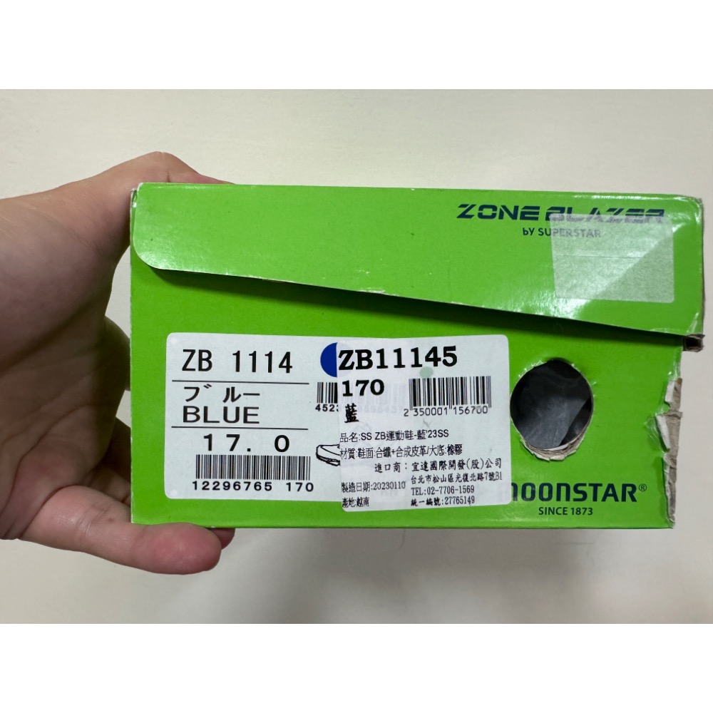 全新日本月星Moonstar 機能童鞋 男寶最愛 閃電競速 藍色 17cm-細節圖4