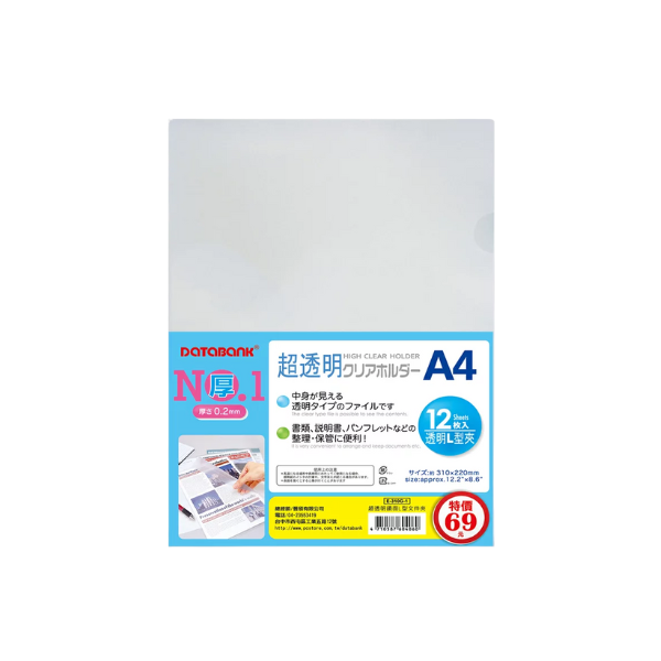A4 超透明L型超厚文件夾 0.2mm 資料夾 文件套 L夾  12入  E-310G-1 L型夾 L夾 資料-細節圖2