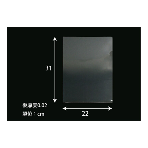 A4 超透明L型超厚文件夾 0.2mm 資料夾 文件套 L夾  12入  E-310G-1 L型夾 L夾 資料-細節圖3