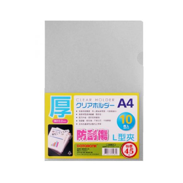 A4 特厚防刮L型文件夾10入  E310X-3 L夾 L型資料夾 厚款 文件夾 資料夾-細節圖2