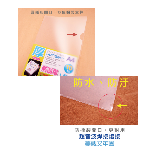 A4 特厚防刮L型文件夾10入  E310X-3 L夾 L型資料夾 厚款 文件夾 資料夾-細節圖4