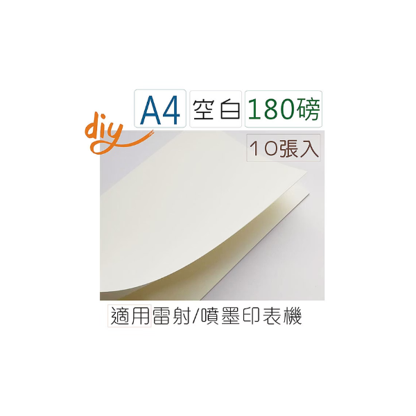 A4全空白可DIY證書獎狀紙10張入 UA0112-2 米色 獎狀紙 獎狀 空白獎狀紙-細節圖3