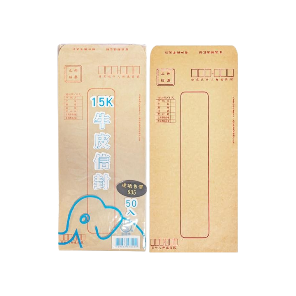 象球牌 協慶 15K牛皮信封 50入 信封 牛皮信封-細節圖2