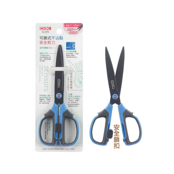 COX 三燕 高級可鎖式不沾黏安全剪刀 S-270 剪刀 不沾黏剪刀 可鎖式剪刀-細節圖3