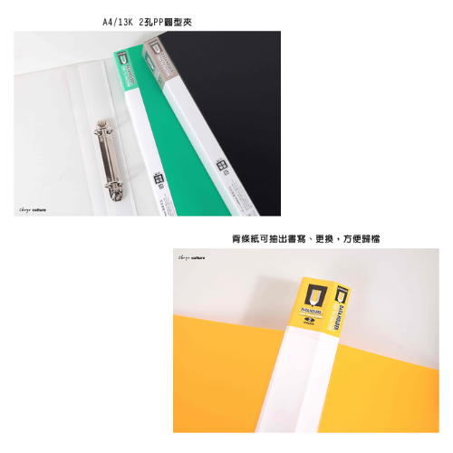 A4 二孔夾 PP圓型夾 PP 2孔夾 圓型夾 A4 13K 二孔夾 CH-06020 珠友 2孔夾-細節圖3