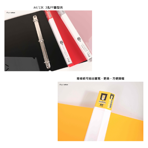 A4 三孔 PP圓型夾 PP 3孔夾 圓型夾 A4 13K 三孔夾 CH-06021 珠友 3孔夾-細節圖3
