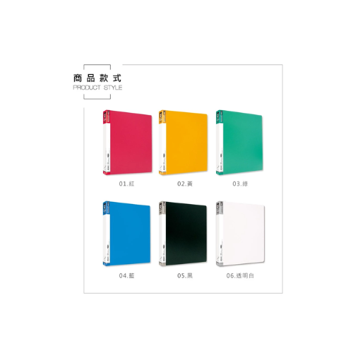A4 四孔 PP圓型夾 PP 4孔夾 圓型夾 A4 13K 四孔夾 CH-06022 珠友 4孔夾-細節圖3