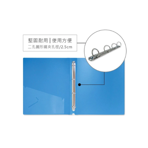 A4 四孔 PP圓型夾 PP 4孔夾 圓型夾 A4 13K 四孔夾 CH-06022 珠友 4孔夾-細節圖8