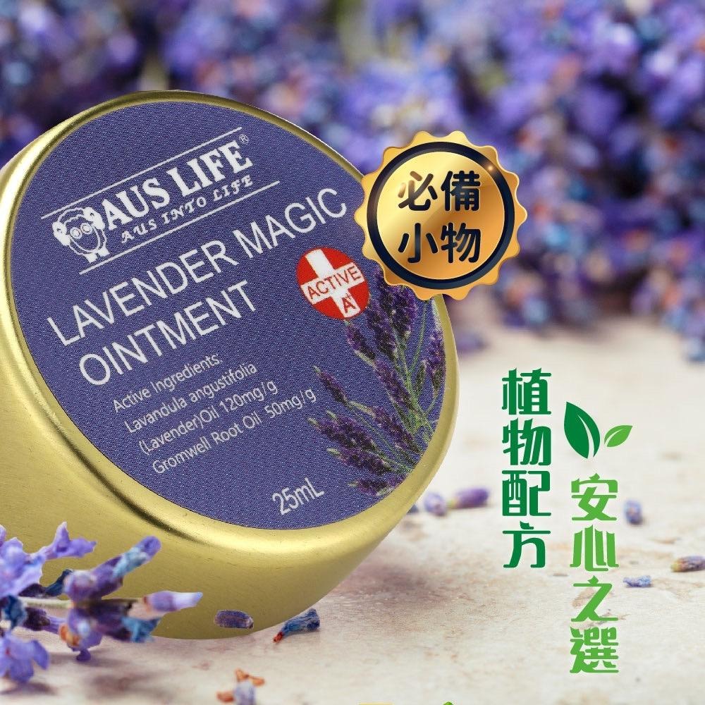 AUSLIFE 澳思萊 薰衣紫草舒緩膏 澳洲原裝進口 小護士 BP等級-細節圖8