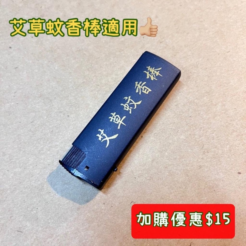 【台灣公司貨】防風打火機 霧黑消光 艾草蚊香適用 快速點燃不易熄-細節圖2