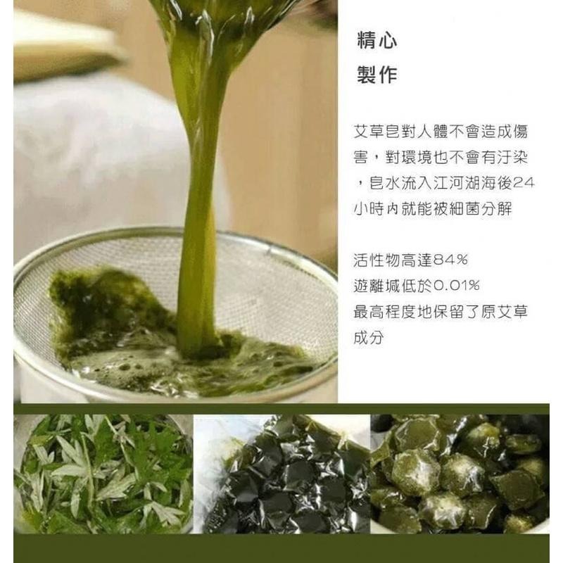 Midos艾草淨身皂 艾草精油手工皂 台灣製造-細節圖3