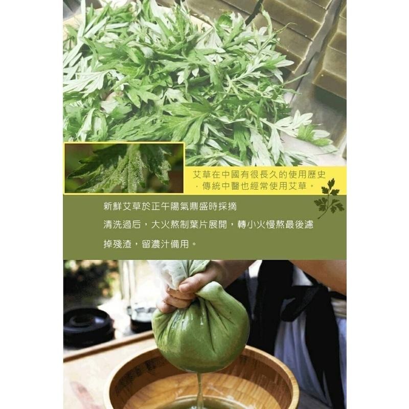 Midos艾草淨身皂 艾草精油手工皂 台灣製造-細節圖5