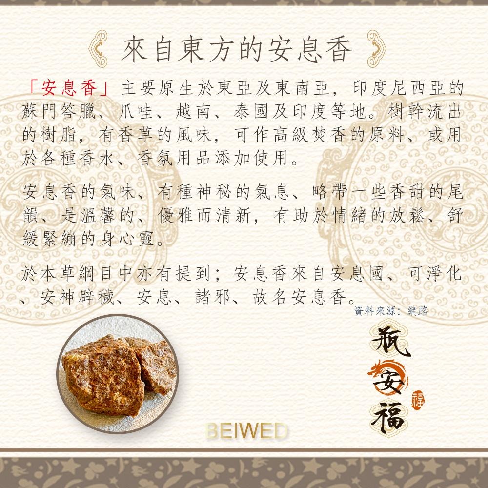 BEIWED 瓶安福 艾草香茅 檀香芙蓉 淨身噴霧 清明掃墓 芙蓉 檀香 艾草  60ml-細節圖7