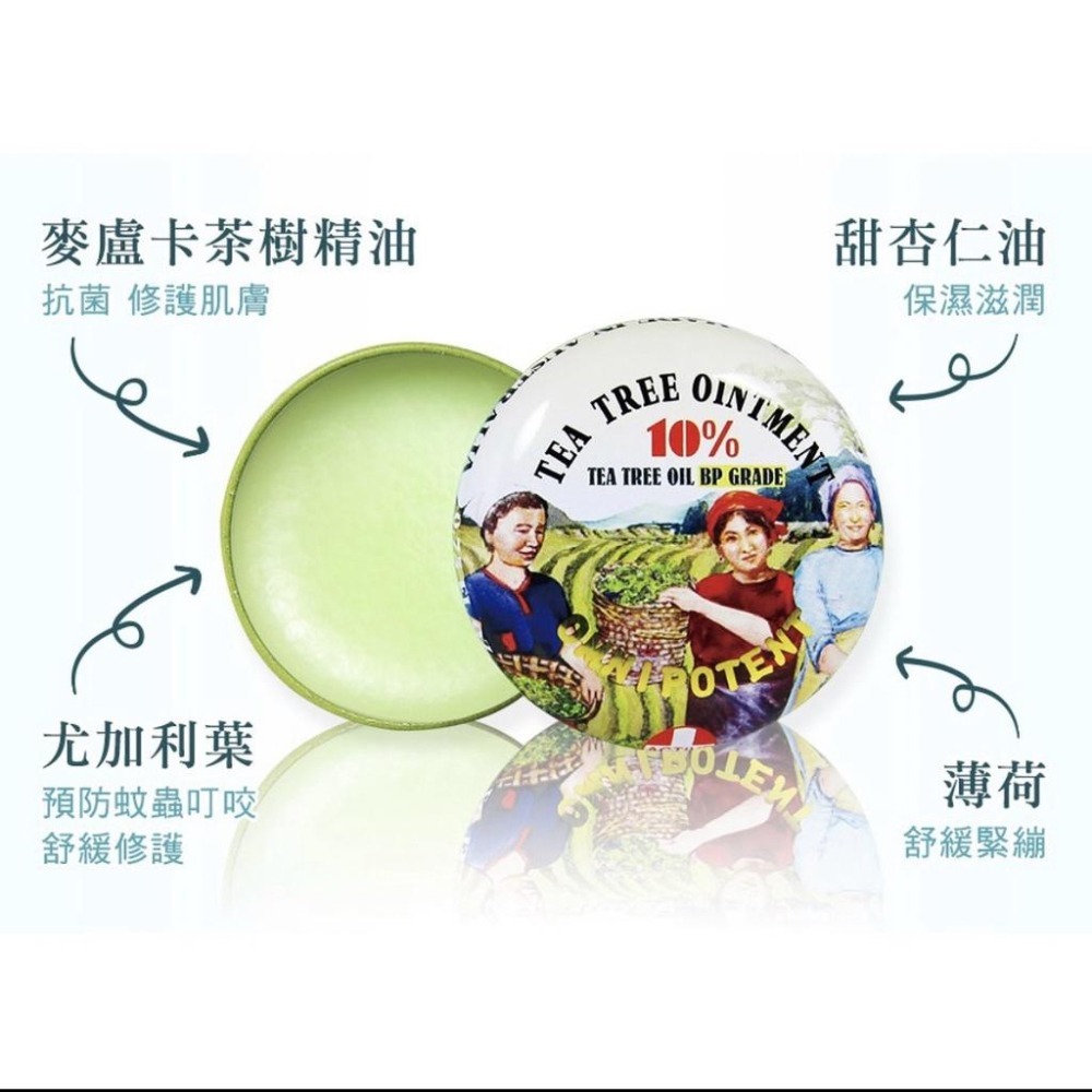 AUSLIFE 澳思萊 茶樹 金盞花修護霜 澳洲進口 小護士BP級 茶樹精油-細節圖2