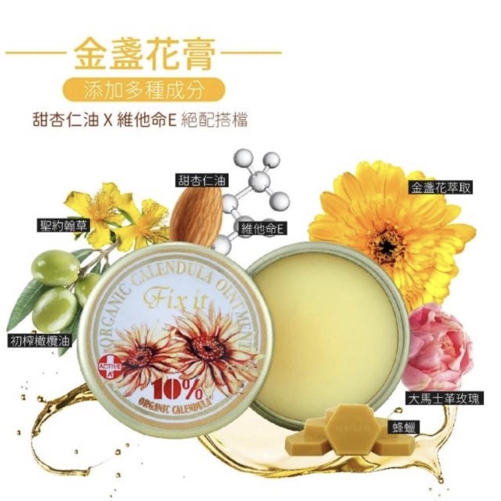 AUSLIFE 澳思萊 茶樹 金盞花修護霜 澳洲進口 小護士BP級 茶樹精油-細節圖4