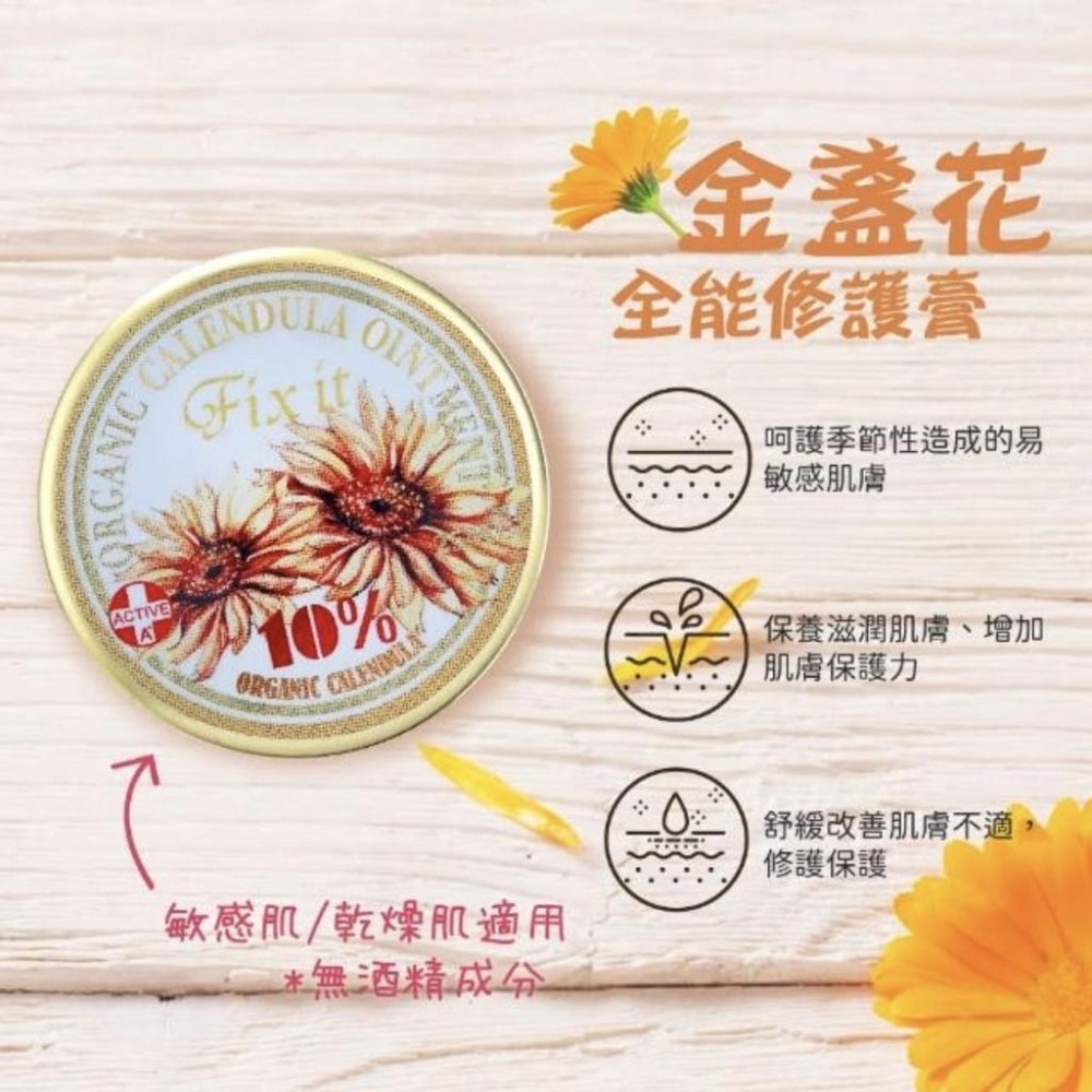AUSLIFE 澳思萊 茶樹 金盞花修護霜 澳洲進口 小護士BP級 茶樹精油-細節圖5