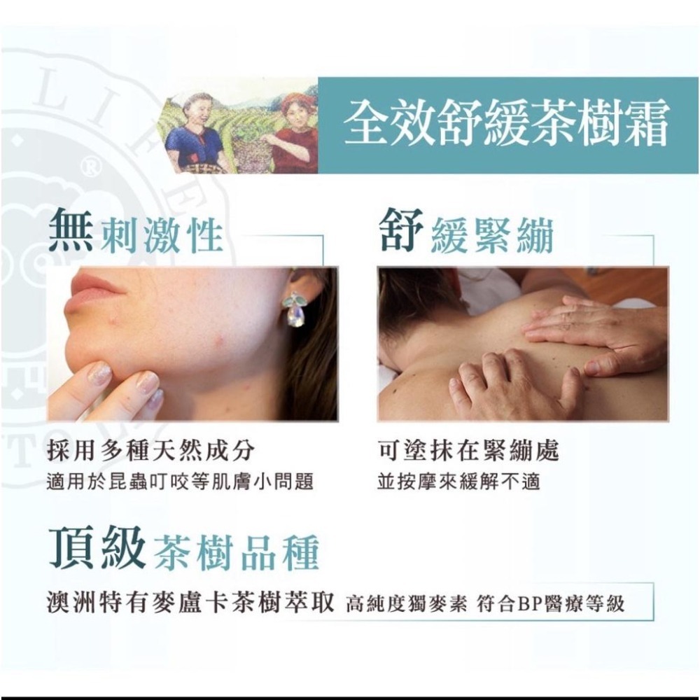 AUSLIFE 澳思萊 茶樹 金盞花修護霜 澳洲進口 小護士BP級 茶樹精油-細節圖6