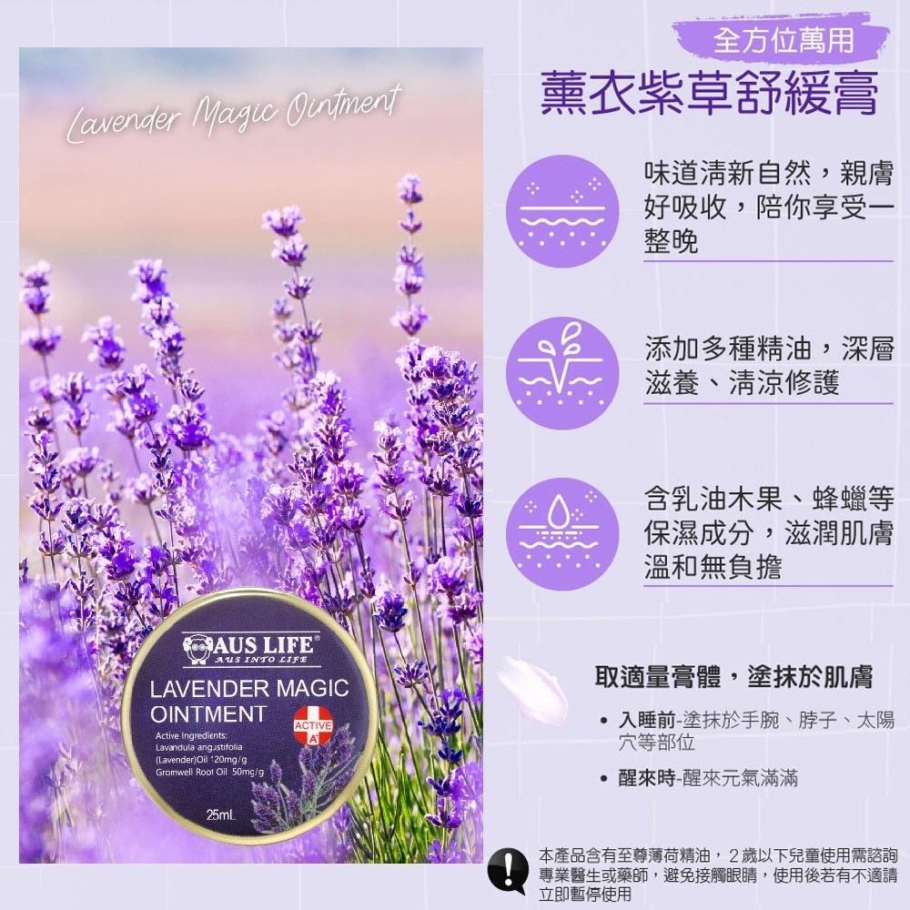 AUSLIFE 澳思萊 茶樹 金盞花修護霜 澳洲進口 小護士BP級 茶樹精油-細節圖8