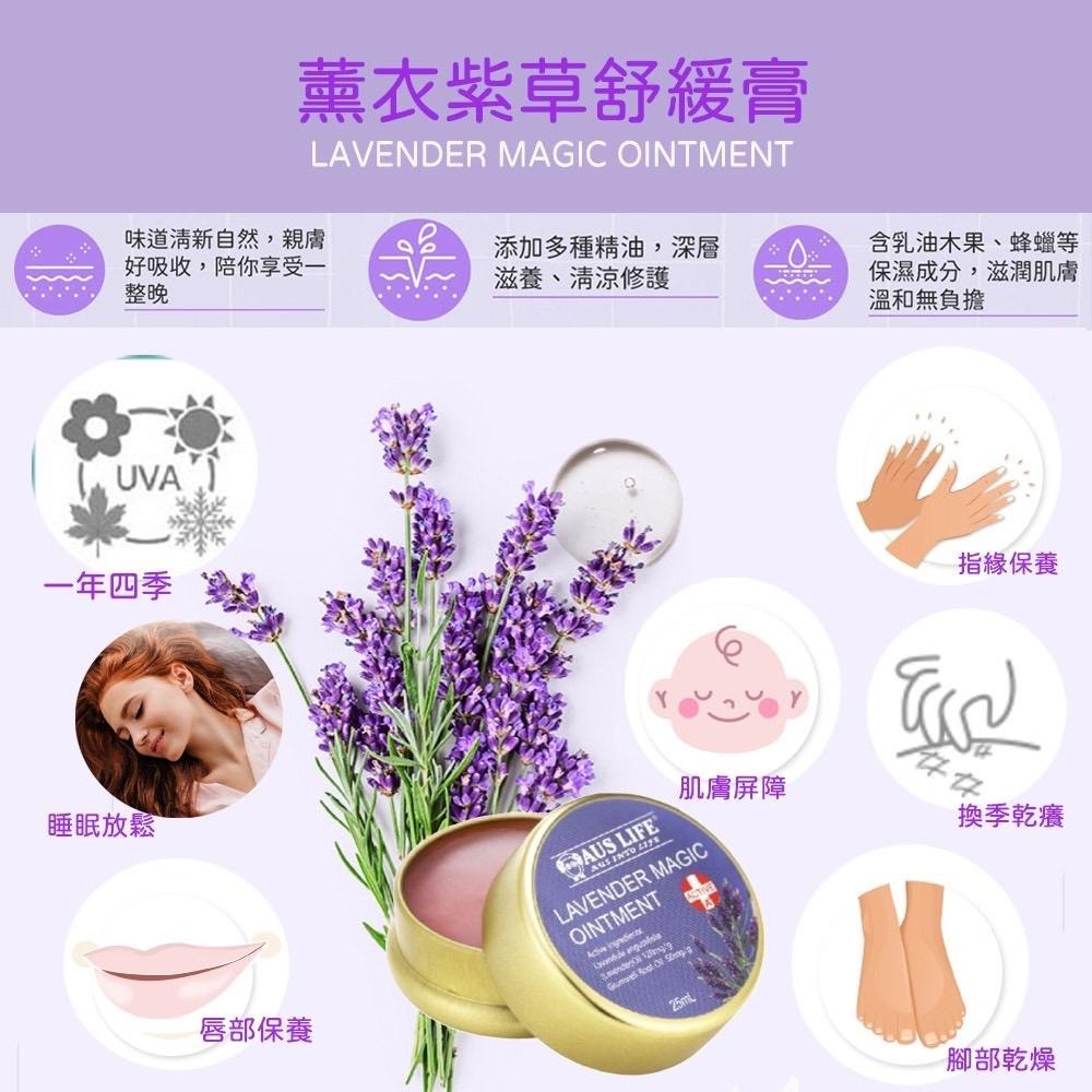 AUSLIFE 澳思萊 茶樹 金盞花修護霜 澳洲進口 小護士BP級 茶樹精油-細節圖9