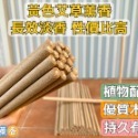 🌿艾草薰香棒 ✨天然新配方 60支箱裝 戶外必備品 居家 露營 海釣 野餐 艾草蚊香-規格圖9