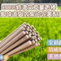 🌿艾草薰香棒 ✨天然新配方 60支箱裝 戶外必備品 居家 露營 海釣 野餐 艾草蚊香-規格圖9