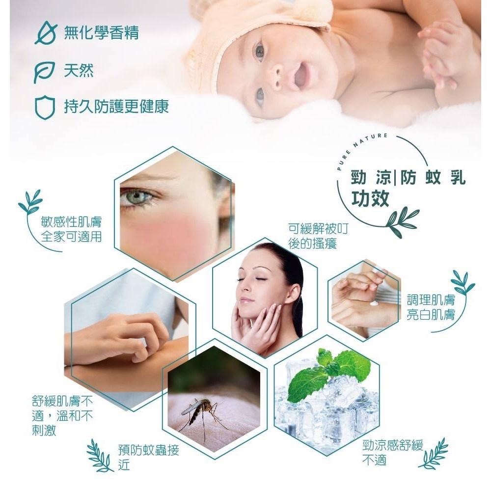 蜂樹霸蚊乳 25g 戶外強化版 舒敏呵護版 台灣正品 現貨不用等-細節圖2