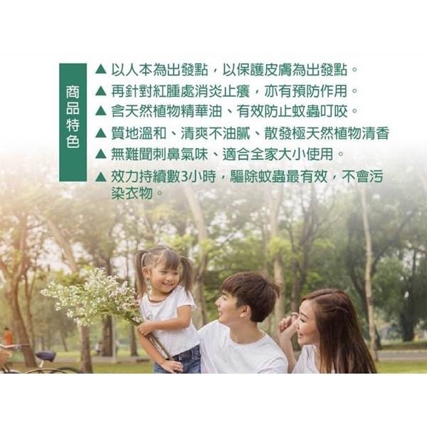 蜂樹霸蚊乳 25g 戶外強化版 舒敏呵護版 台灣正品 現貨不用等-細節圖4