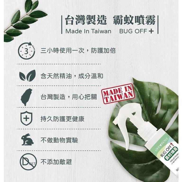 蜂樹霸蚊噴霧 100ml 防蚊液 防蚊噴霧 霸蚊乳 戶外加強版 防蚊乳-細節圖3