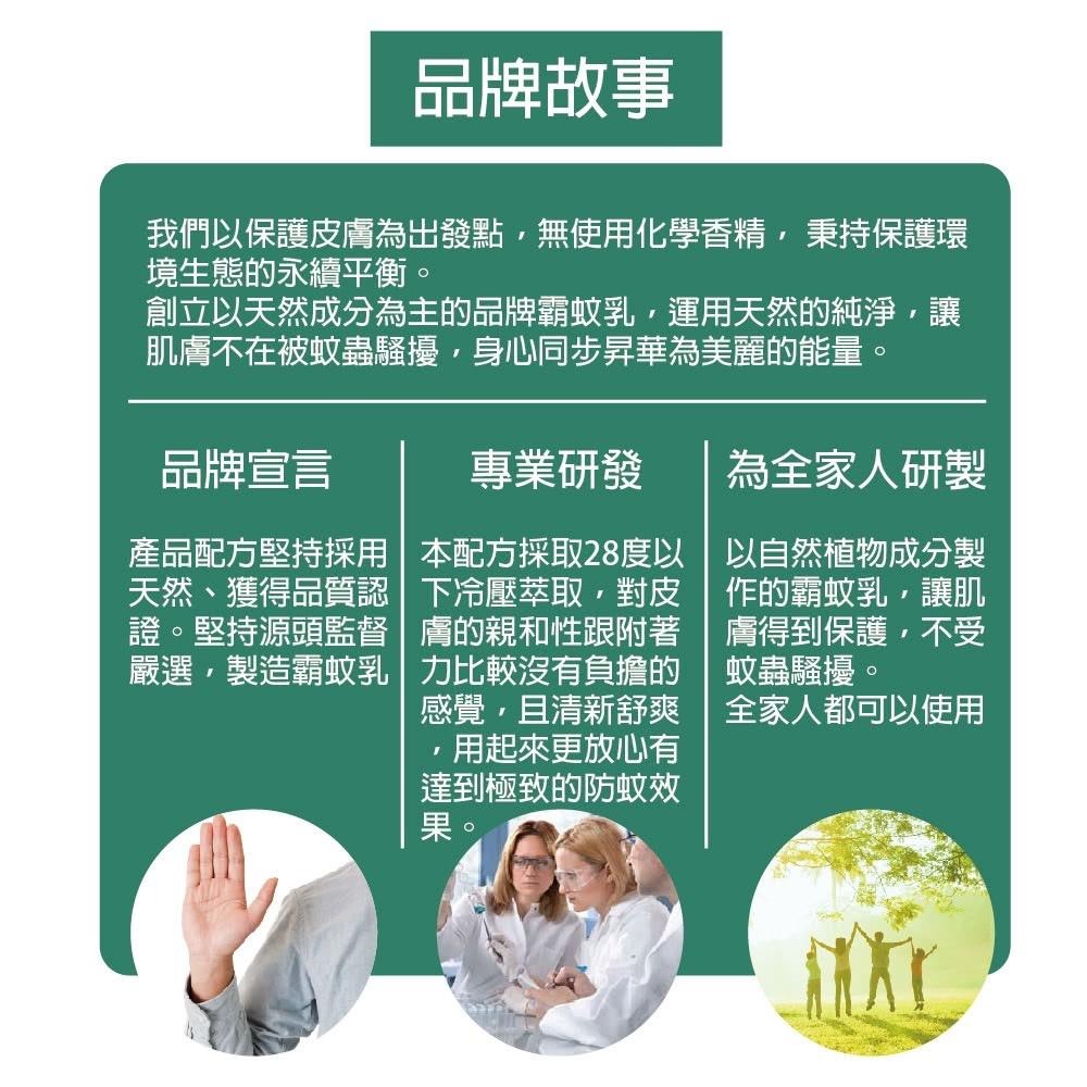 蜂樹霸蚊噴霧 100ml 防蚊液 防蚊噴霧 霸蚊乳 戶外加強版 防蚊乳-細節圖9