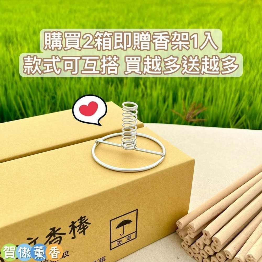 🌿艾草蚊香棒 🎁買兩箱贈香架 ✨80%艾草新配方 60支箱裝 戶外必備 露營 海釣 野餐 艾草蚊香-細節圖2