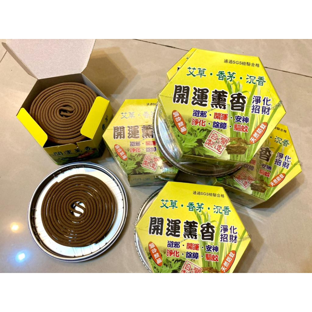 🌿開運薰香 SGS合格檢驗 🇹🇼台灣製造 可室內使用🏠 天然植物配方🌱天然中藥材🦟-細節圖5