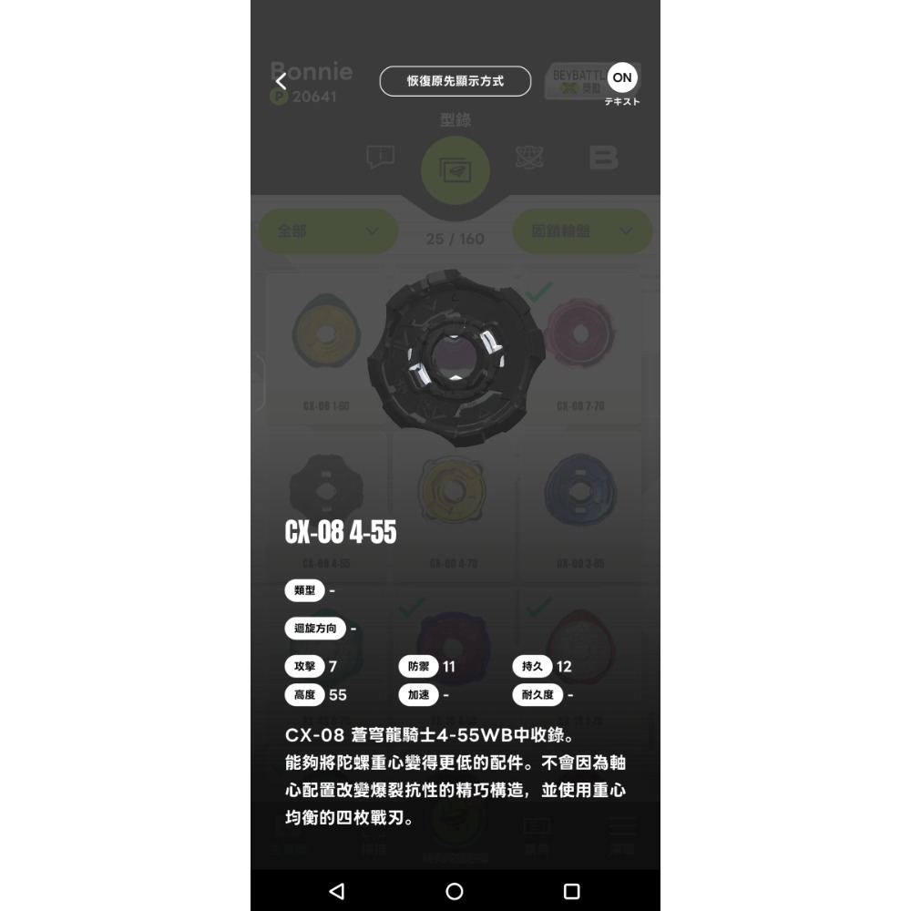 全新正版 CX-08 全新左旋蒼穹龍騎4-55WB Beyblade X 戰鬥陀螺-細節圖2