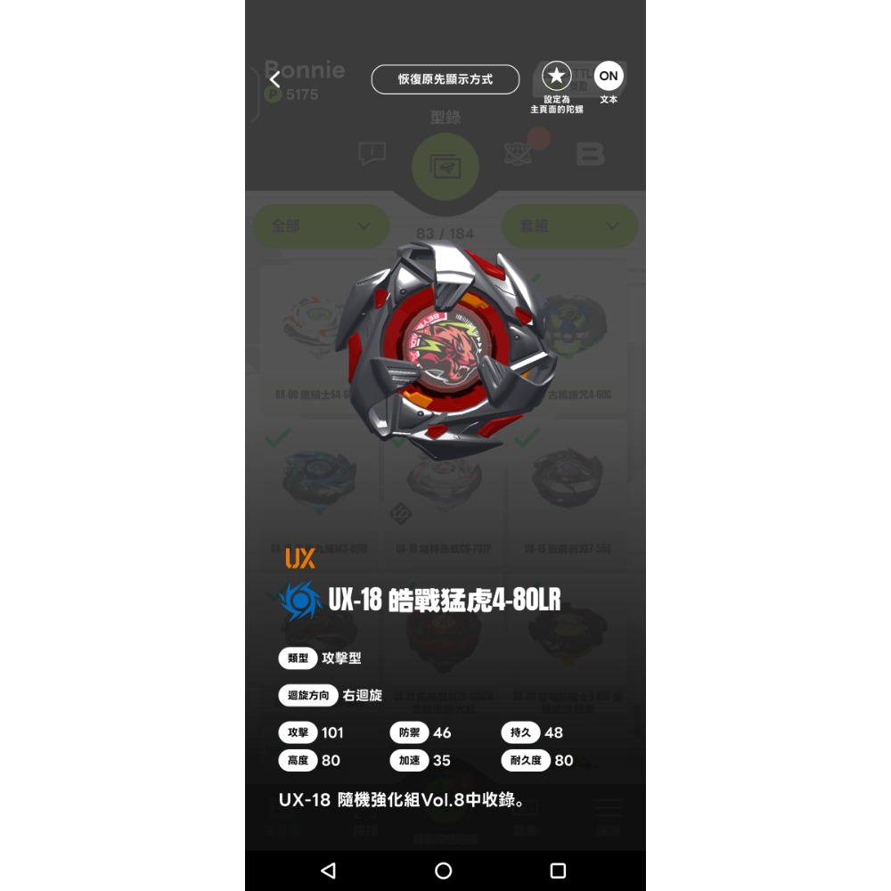 全新灰時鐘 & 紅虎+QR-細節圖2