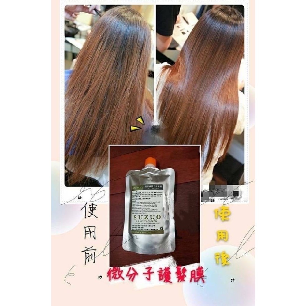 素還真微分子護髮膜-細節圖2