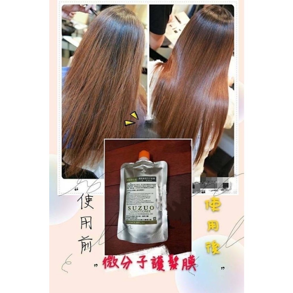 素還真微分子護髮膜-細節圖2