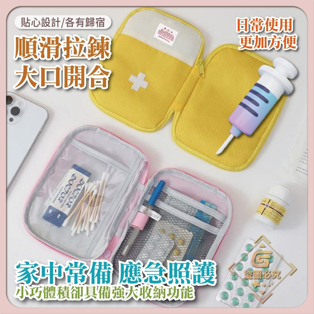 Mini急救醫藥收納包*2個-細節圖2