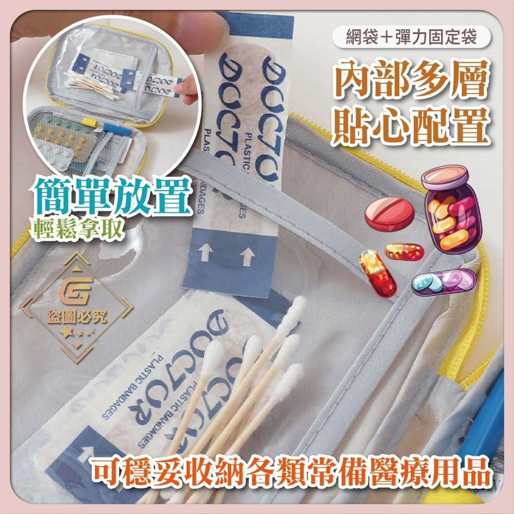 Mini急救醫藥收納包*2個-細節圖3