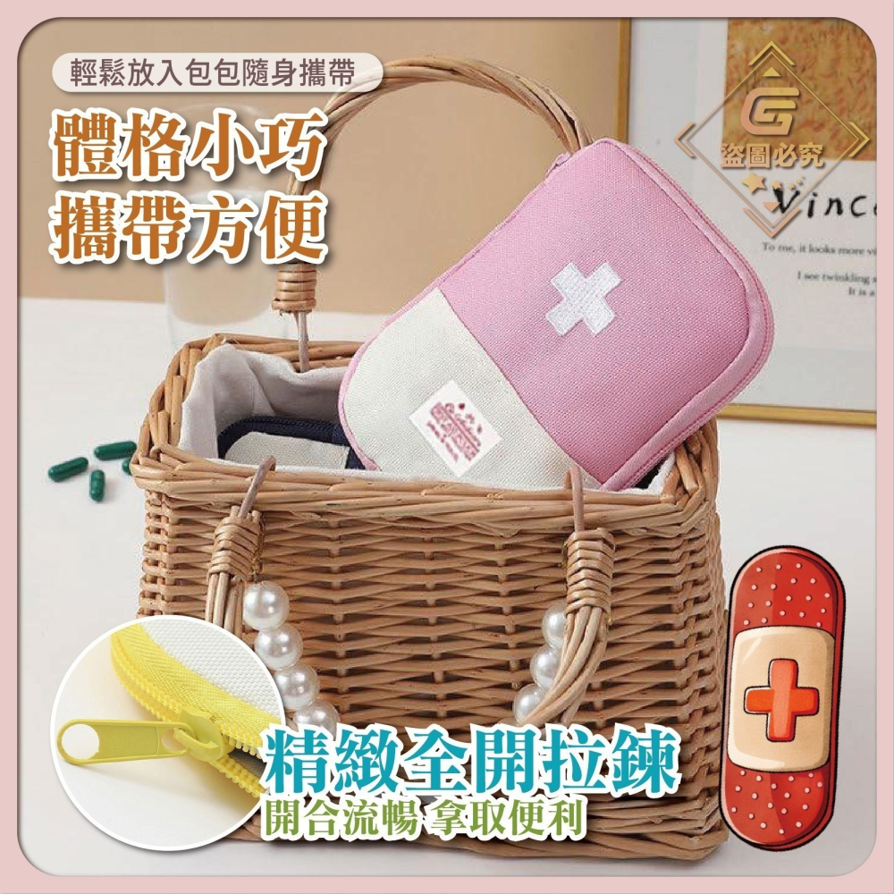 Mini急救醫藥收納包*2個-細節圖4