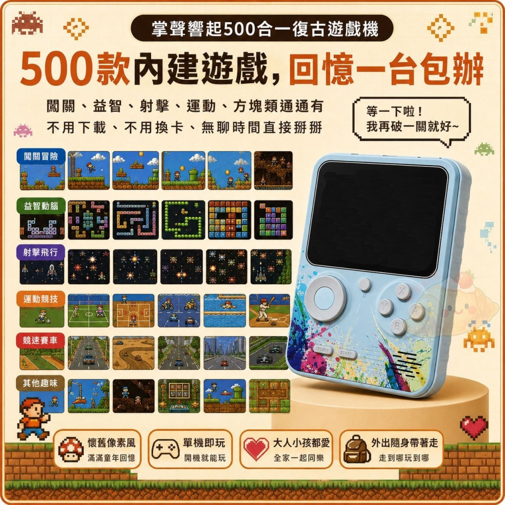 掌聲響起500合一復古遊戲機/附把手-細節圖2