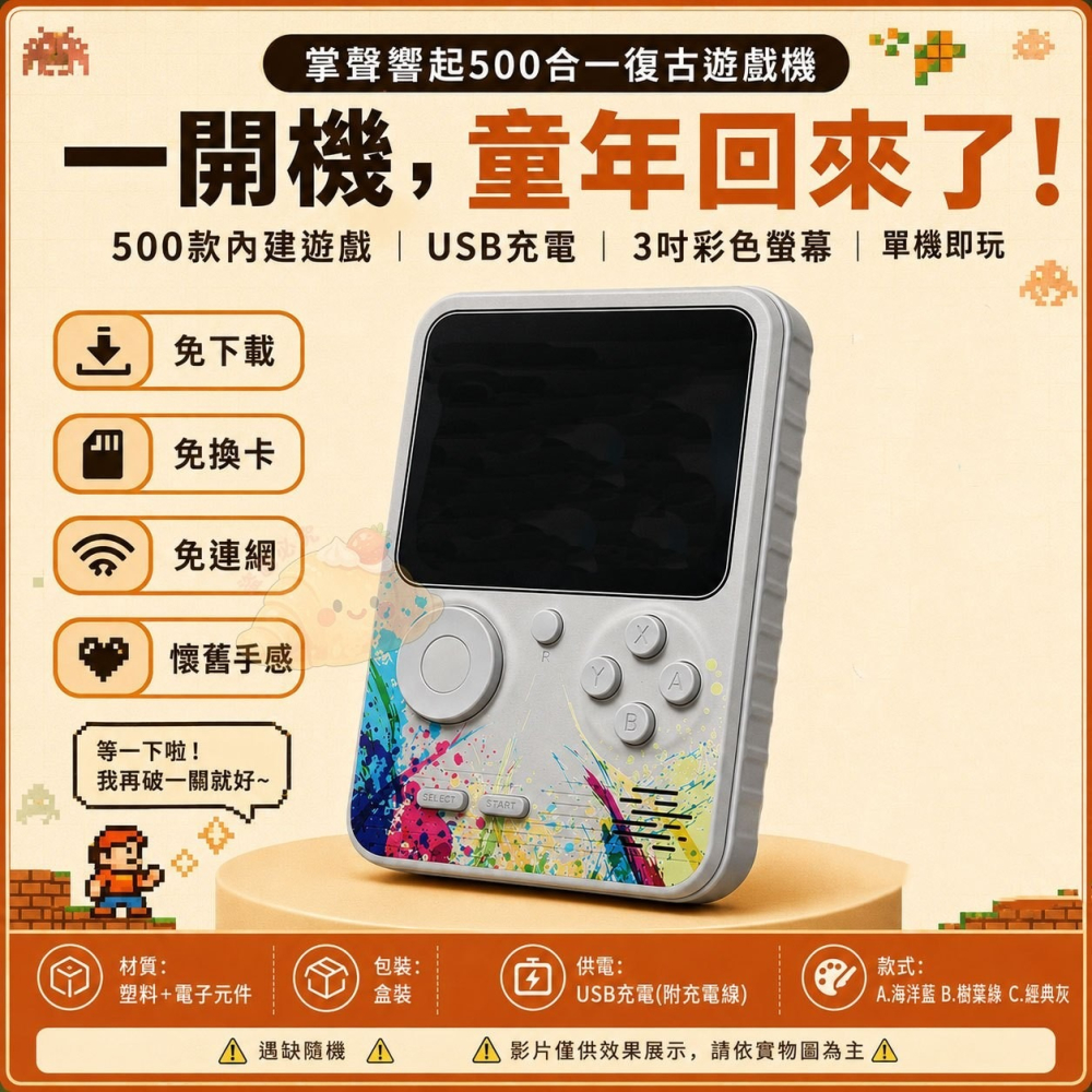 掌聲響起500合一復古遊戲機/附把手-細節圖3
