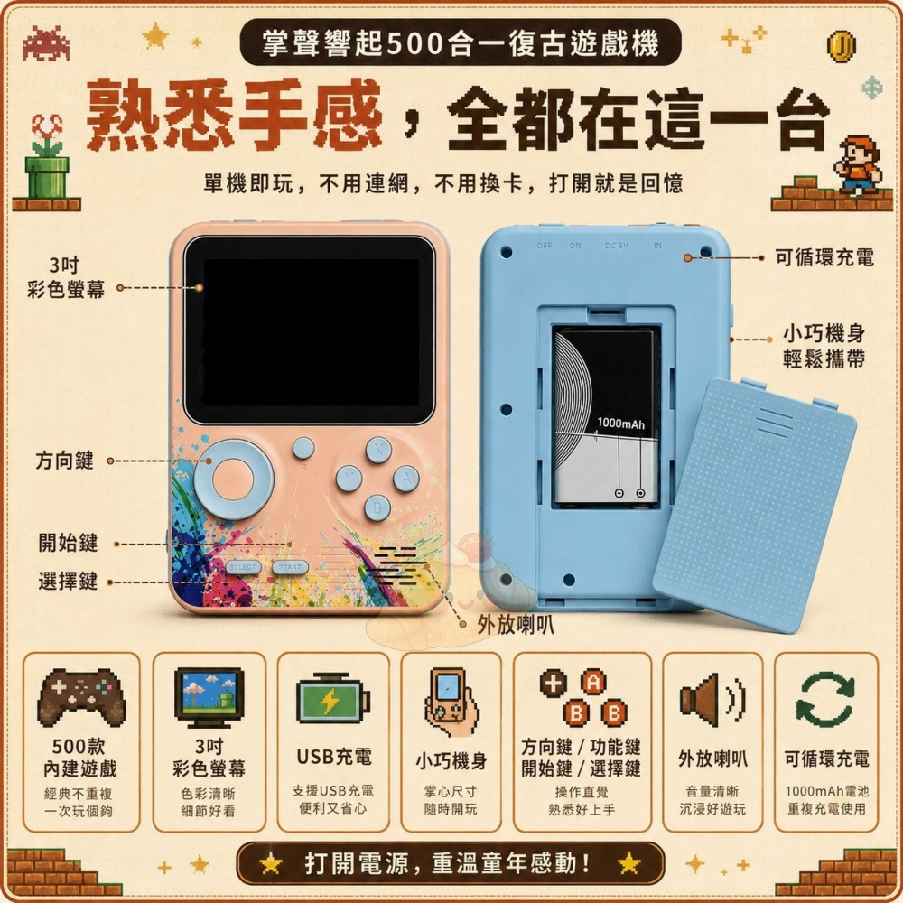 掌聲響起500合一復古遊戲機/附把手-細節圖4