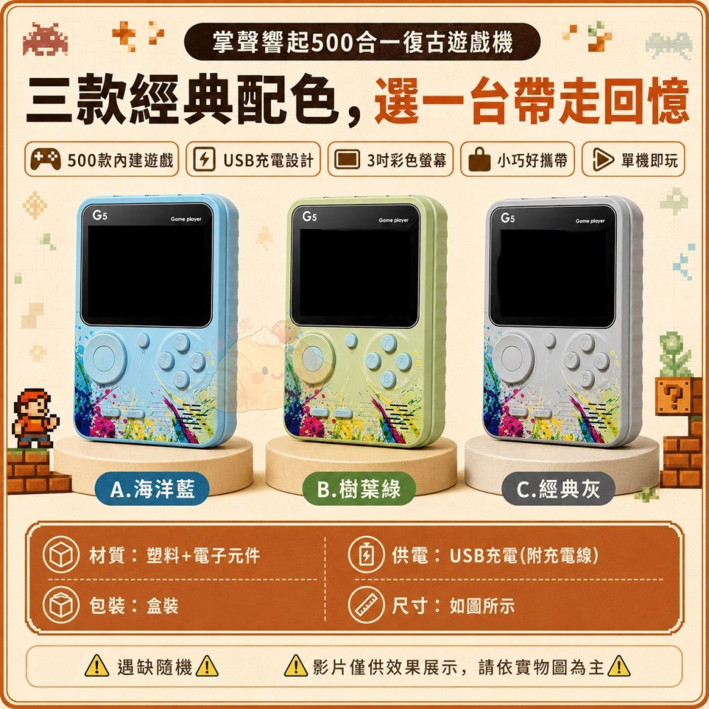 掌聲響起500合一復古遊戲機/附把手-細節圖5