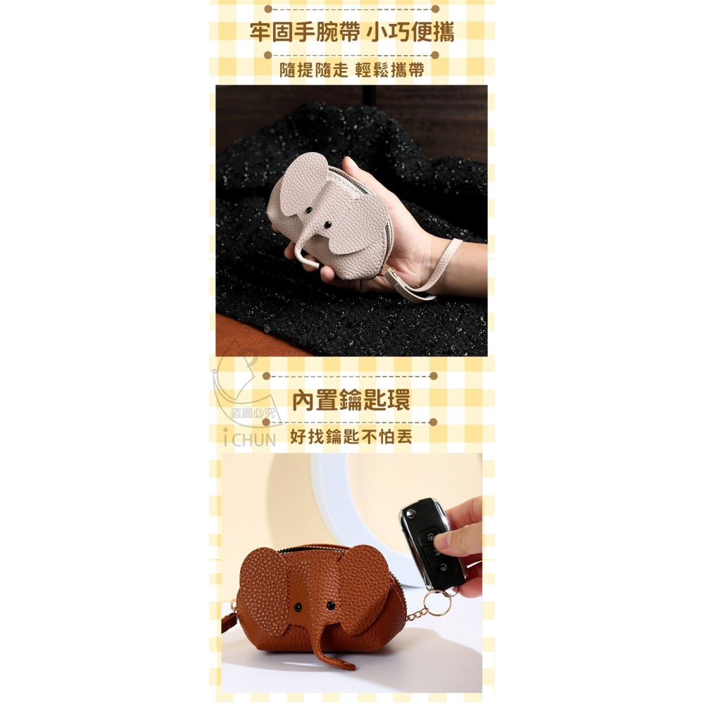 萌態十足小象鑰匙零錢包-細節圖4