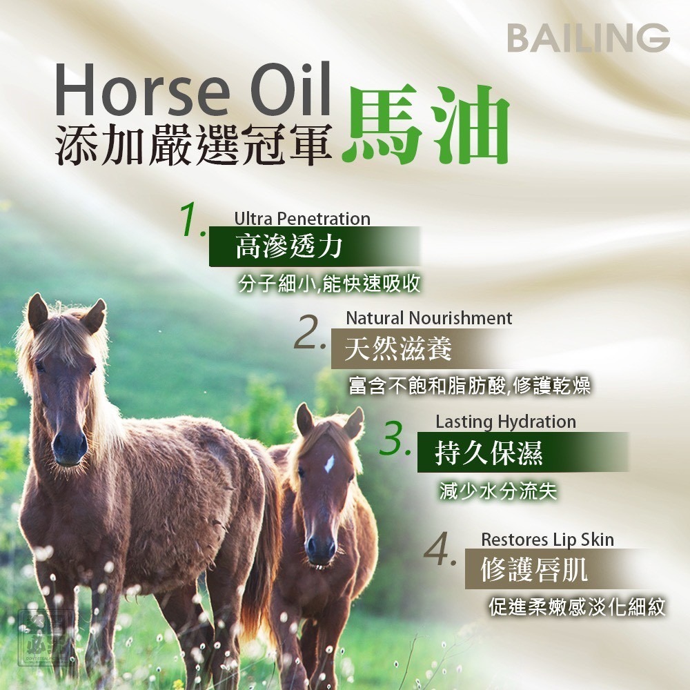 德國百靈薄荷款 馬油護唇膏2支組-細節圖4