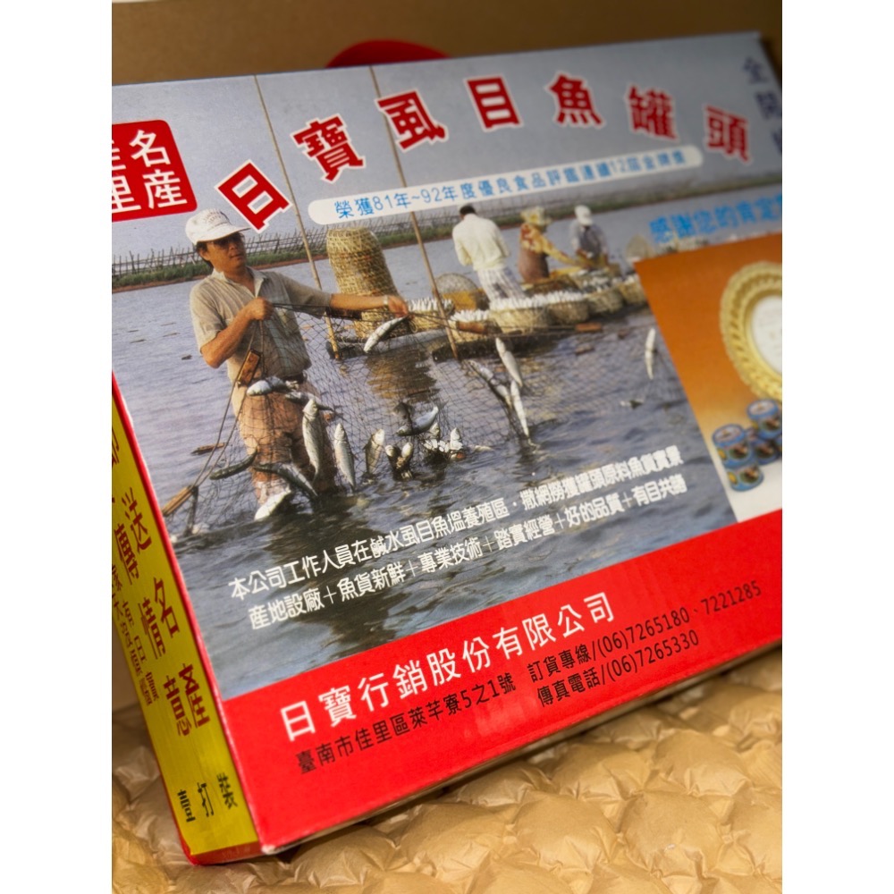 <全糖雜貨舖> 日寶虱目魚罐頭單入/六入/十二入-規格圖4