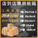 8號23*16*16-規格圖1