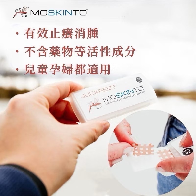現貨✨德國 MOSKINTO 蚊蟲叮咬貼片 蚊子貼 神奇紋身貼 魔法格醫療用貼布 貼布 蚊子貼片 24片（未滅菌）-細節圖4