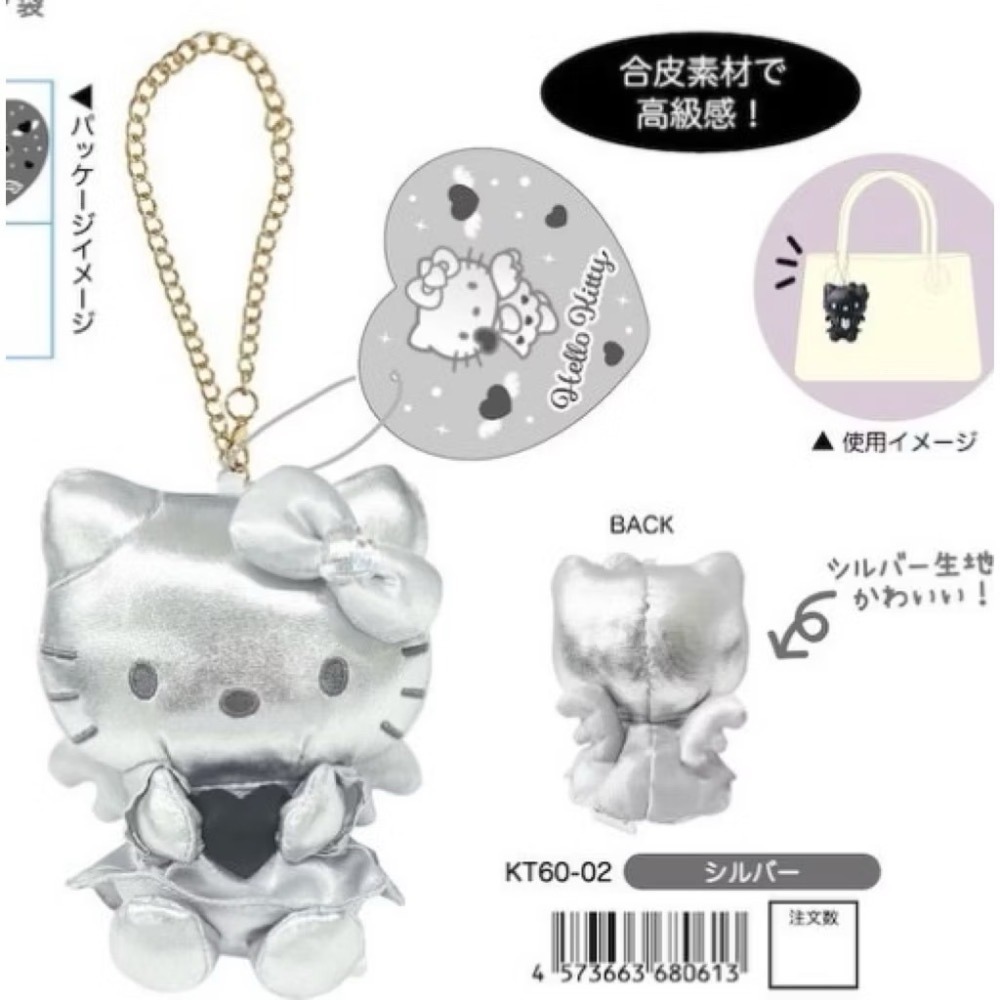 現貨✨日本🇯🇵長腿Kitty 天使黑灰系列三麗鷗 官方正品-細節圖2