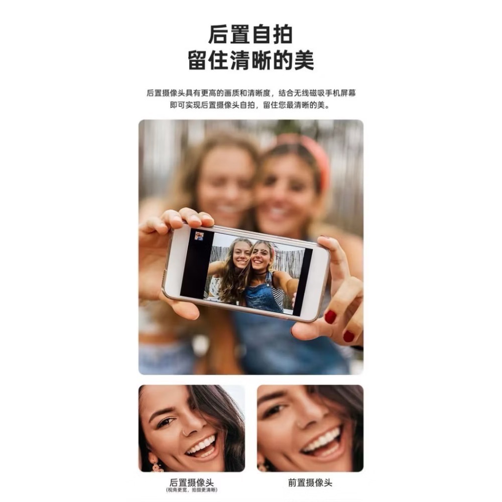 現貨✨ 2026新款手機磁吸後置自拍 VLOG 拍照神器 後置鏡頭 （全網最便宜）-細節圖4